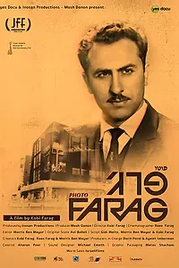 Постер к фильму «Фото Фараг (2016)»