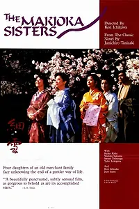 Главный постер фильма «Мелкий снег (1983)»