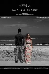 Постер к фильму «Le Clair obscur (2016)»