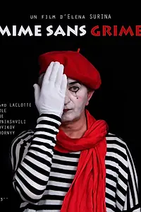 Постер к фильму «Мим без грима (2018)»