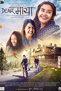Постер к фильму «Dear Maya (2017)»