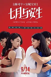 Главный постер фильма «Родная душа (2016)»