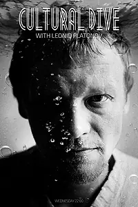 Постер к фильму «Погружение (2015)»
