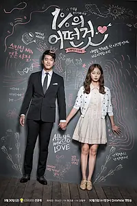 Постер к сериалу «Что-то около 1% (2016)»