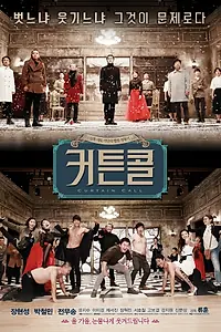 Постер к фильму «Выход на поклон (2016)»