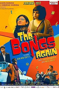 Постер к фильму «The Bongs Again (2017)»