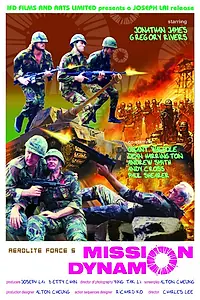 Постер к фильму «Mission Dynamo (1989)»