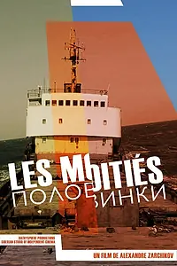 Постер к фильму «Les moitiés (2015)»