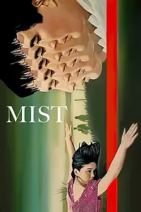 Постер к фильму «Angae (1967)»
