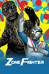 Главный постер сериала «Ryusei Ningen Zon (1973)»