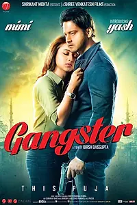 Постер к фильму «Гангстер (2016)»