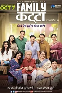 Главный постер фильма «Family Katta (2016)»