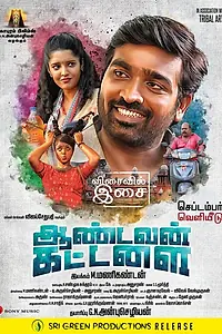 Постер к фильму «Aandavan Kattalai (2016)»
