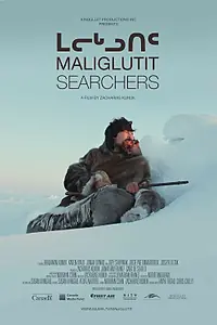Постер к фильму «Искатели (2016)»
