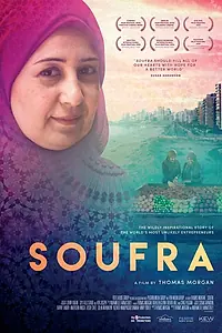 Постер к фильму «Soufra (2017)»