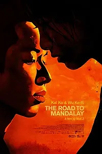 Постер к фильму «Дорога в Мандалай (2016)»
