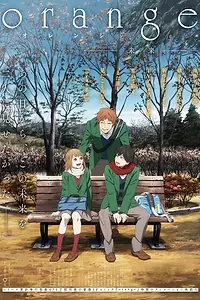 Постер к аниме «Орендж: Будущее (2016)»