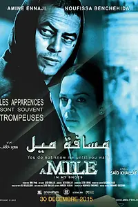 Главный постер фильма «Massafat Mile Bihidayi (2016)»
