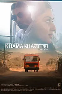 Постер к фильму «Khamakha (2016)»