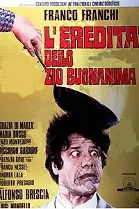 Главный постер фильма «Наследство доброго дядюшки (1974)»