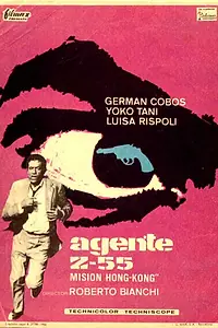 Главный постер фильма «Агент Z 55, миссия отчаяния (1965)»