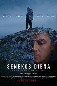 Постер к фильму «День Сенеки (2016)»