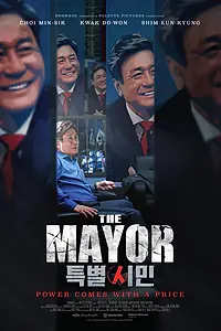 Постер к фильму «Мэр (2017)»