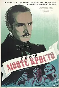 Главный постер фильма «Граф Монте-Кристо: Эдмон Дантес (1942)»