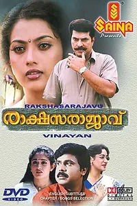 Главный постер фильма «Rakshasa Rajavu (2001)»