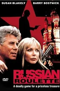 Постер к фильму «Русская рулетка (1993)»