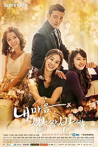 Постер к сериалу «Трепет моего сердца (2015)»