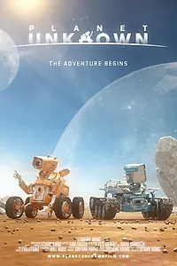 Главный постер мультфильма «Неизвестная планета (2016)»