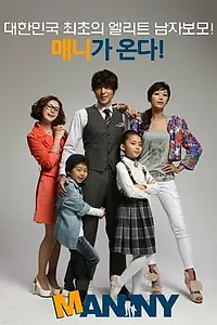 Постер к сериалу «Нянь (2011)»