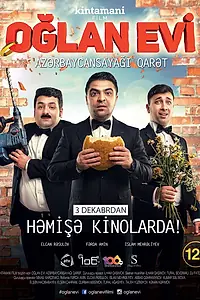 Постер к фильму «Мужской дом (2015)»