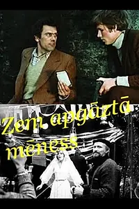Главный постер фильма «Под опрокинутым месяцем (1976)»