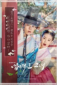 Постер к сериалу «Дрянная девчонка (2017)»