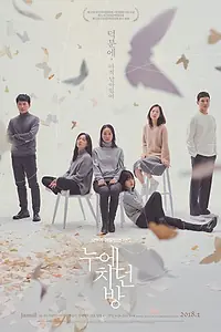 Главный постер фильма «Шёлковая ферма (2016)»