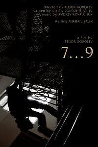 Постер к фильму «7...9 (2017)»