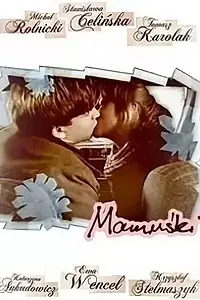 Постер к сериалу «Mamuski (2007)»