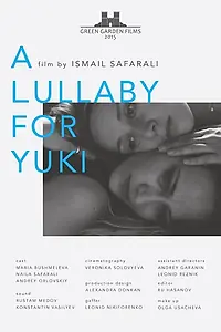 Главный постер фильма «Колыбельная для Юки (2015)»