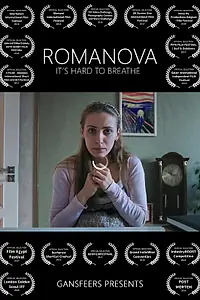 Постер к фильму «Романова (2015)»