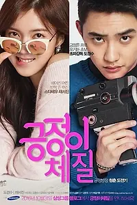 Главный постер сериала «Будь на позитиве (2016)»