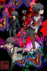 Постер к мультсериалу «Загадочные истории Рампо: Игра Лапласа (2015)»