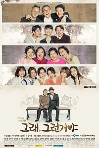 Главный постер сериала «Вот так и живём (2016)»