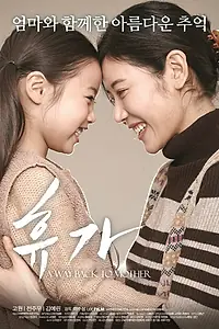 Постер к фильму «Отпуск (2016)»