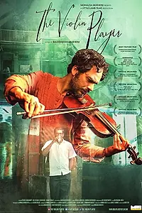 Постер к фильму «The Violin Player (2015)»