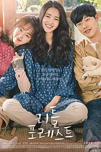 Главный постер фильма «Маленький лес (2018)»