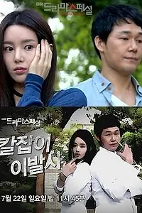 Постер к фильму «Парикмахер-убийца (2012)»