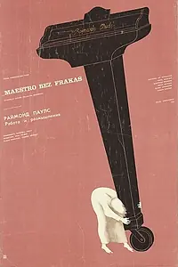 Постер к фильму «Раймонд Паулс. Работа и размышления (1985)»