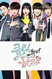 Главный постер сериала «Открой своё сердце (2016)»